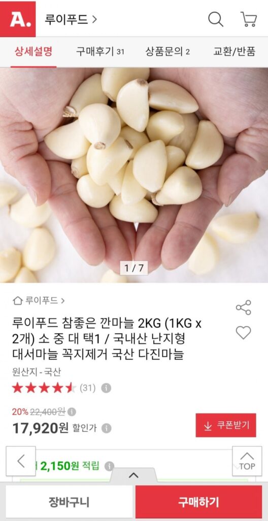 2kg tỏi tươi bóc vỏ được thu hoạch vào năm 2026