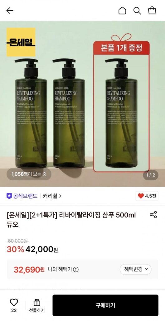 Dầu Gội Phục Hồi Corrish 500ml 3 Cái