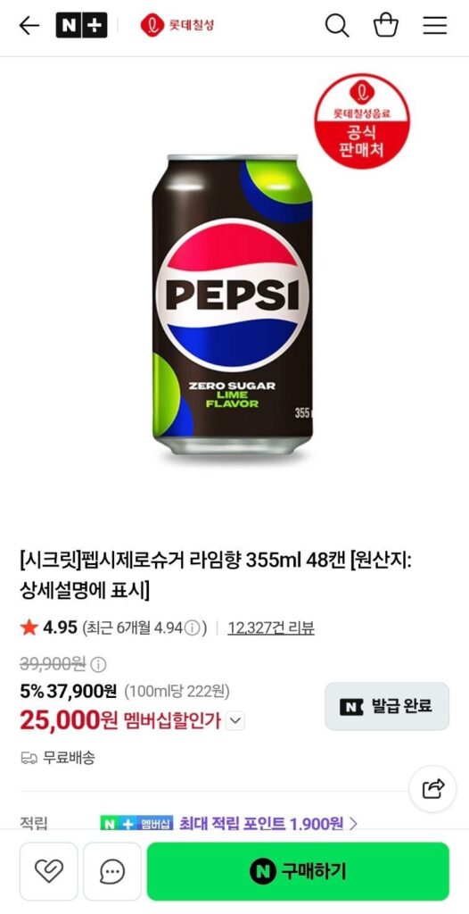 Nemem, phiếu giảm giá Food Festa) Pepsi Zero Sugar Lime Flavour 355ml 48 lon