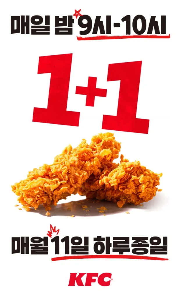 [Khác] Gà KFC Cả Ngày 1+1