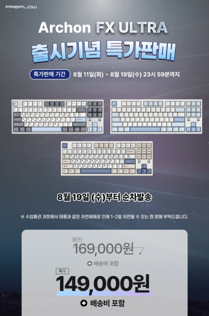 [Naver] Ra mắt bàn phím cơ chơi game hoàn toàn bằng nhôm có dây và không dây Archon FX ULTRA 8K với giá đặc biệt