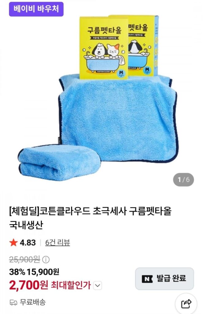 Sản xuất khăn sợi nhỏ Cotton Cloud Cloud cho thú cưng trong nước