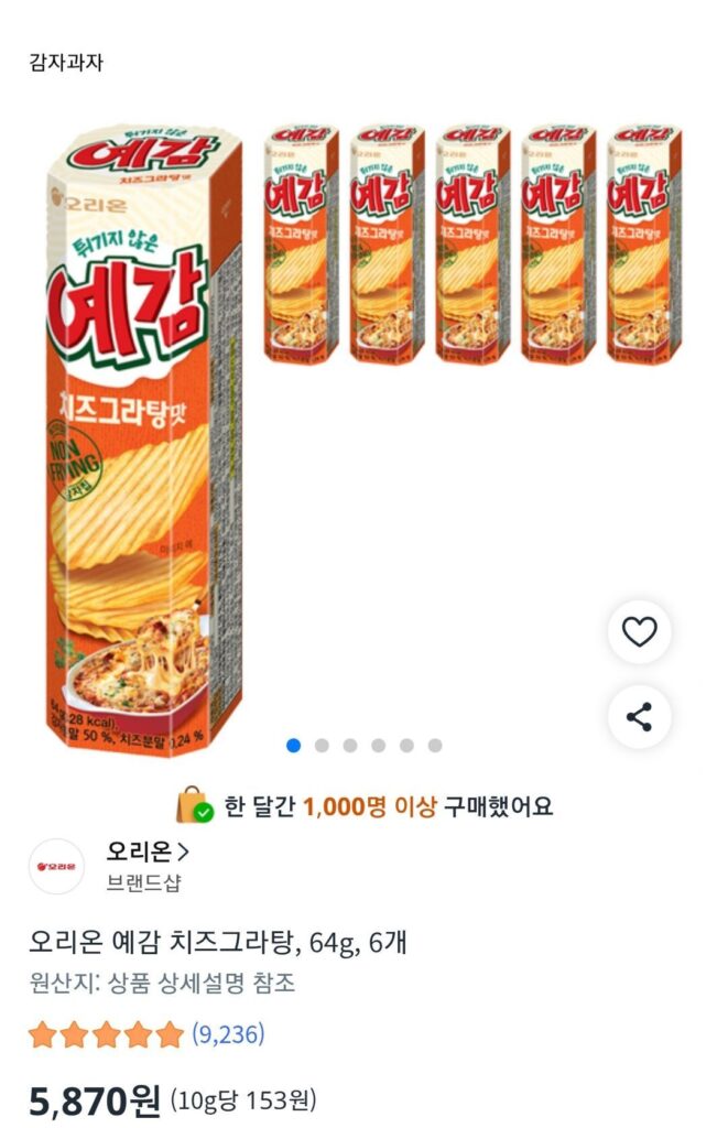 Phô mai Orion Yegam Gratin, 64g, 6 miếng