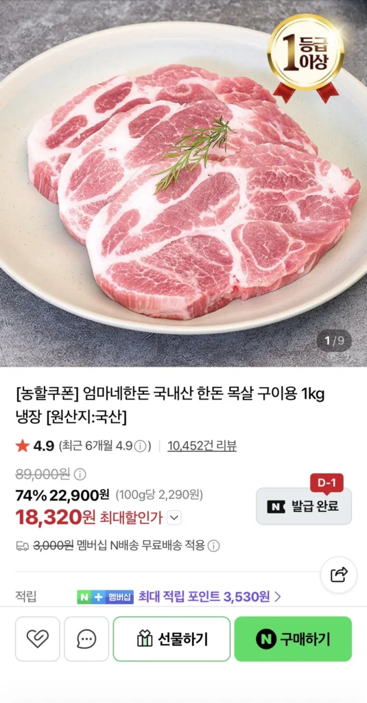 Thịt cổ heo nội địa Mom’s Hàn Quốc nướng 1kg để lạnh