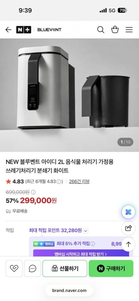 Máy xử lý rác thải thực phẩm Blue Vent 2L