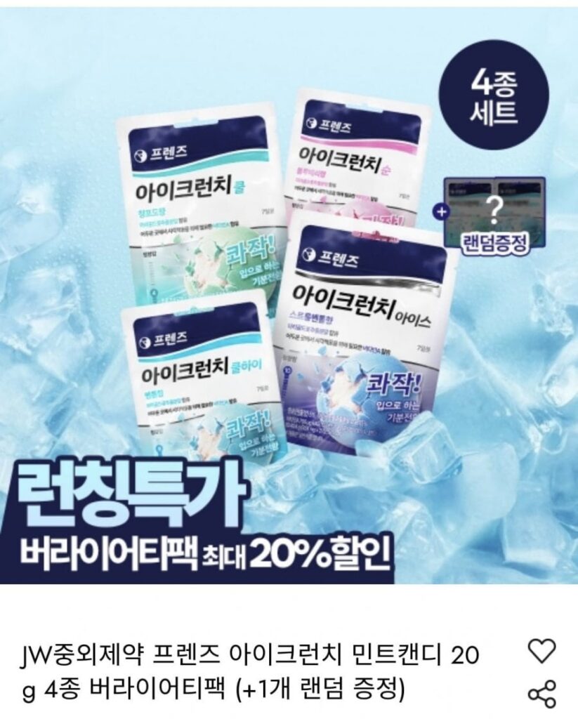 JW Pharmaceutical Friends Eye Crunch 4 loại 2 bộ + 2 (tổng cộng 10)