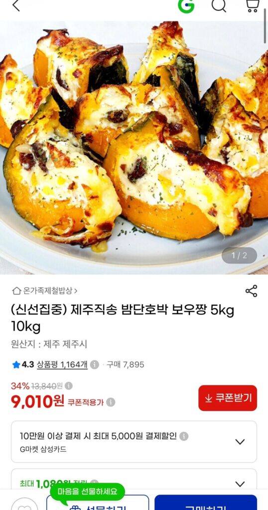 Boujjang hạt dẻ trực tiếp Jeju 5kg