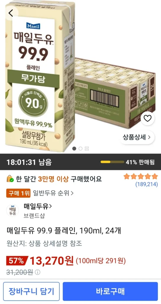 Sữa đậu nành Maeil 99.9 thường, 190ml, 24 chiếc