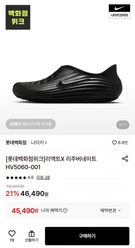 Trẻ hóa Nike ReactX HV5060-001