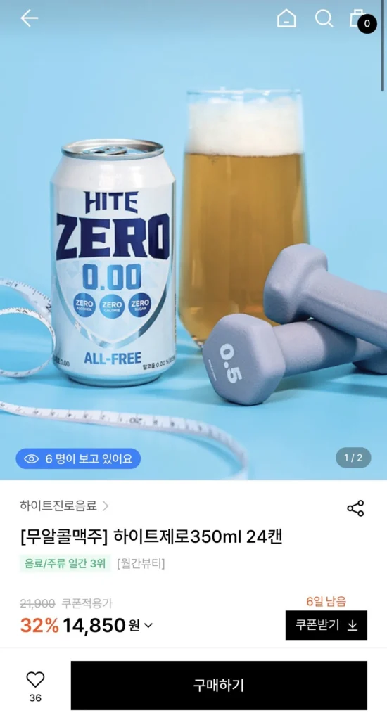 Bia không cồn Hite/Terazero 24 lon 350ml