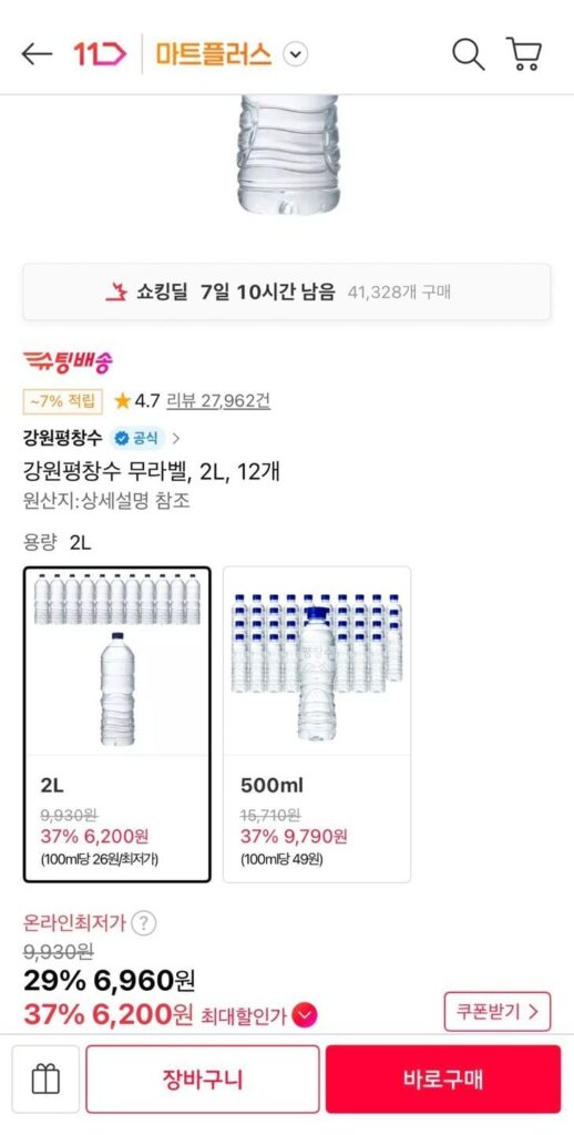 Gangwon Pyeongchangsu không nhãn 2L 12 gói