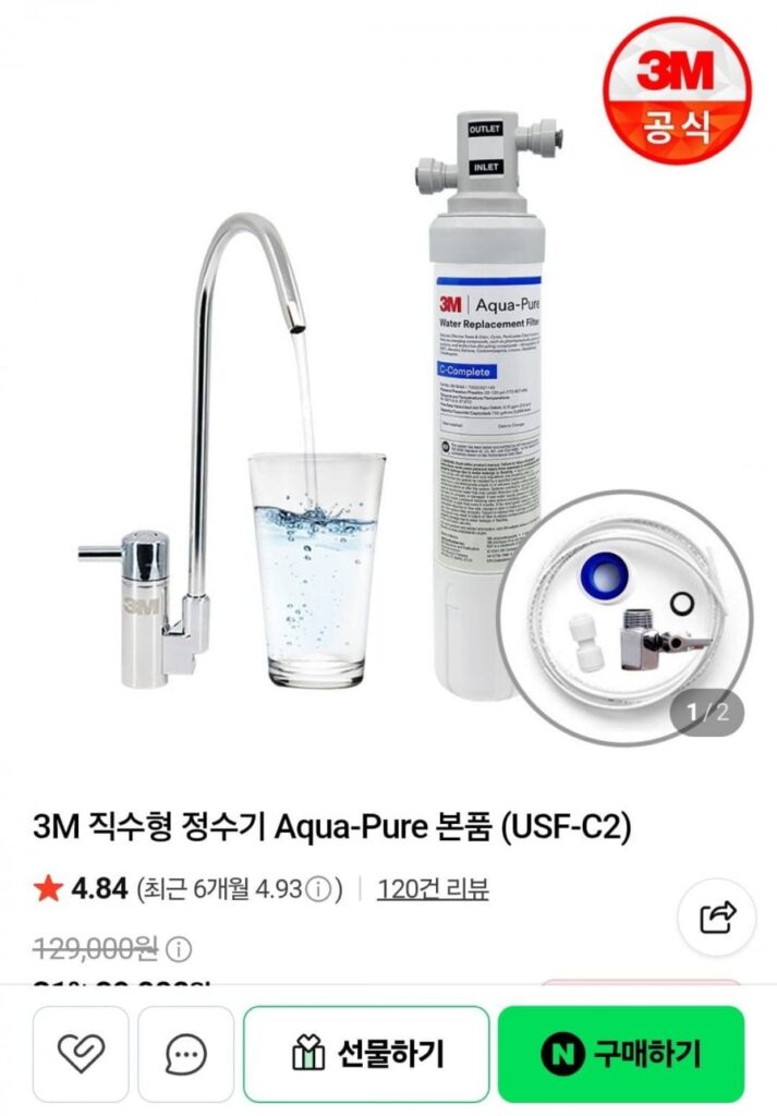 Máy lọc nước trực tiếp 3M Aqua-Pure sản phẩm chính (USF-C2)
