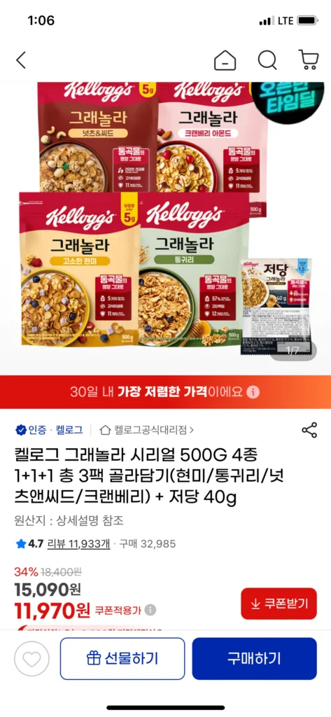 Ngũ cốc Granola Kellogg’s 500G 4 loại 1+1+1 Tổng cộng 3 gói (gạo lứt/yến mạch nguyên hạt/các loại hạt & hạt/quả nam việt quất) + ít đường 40g