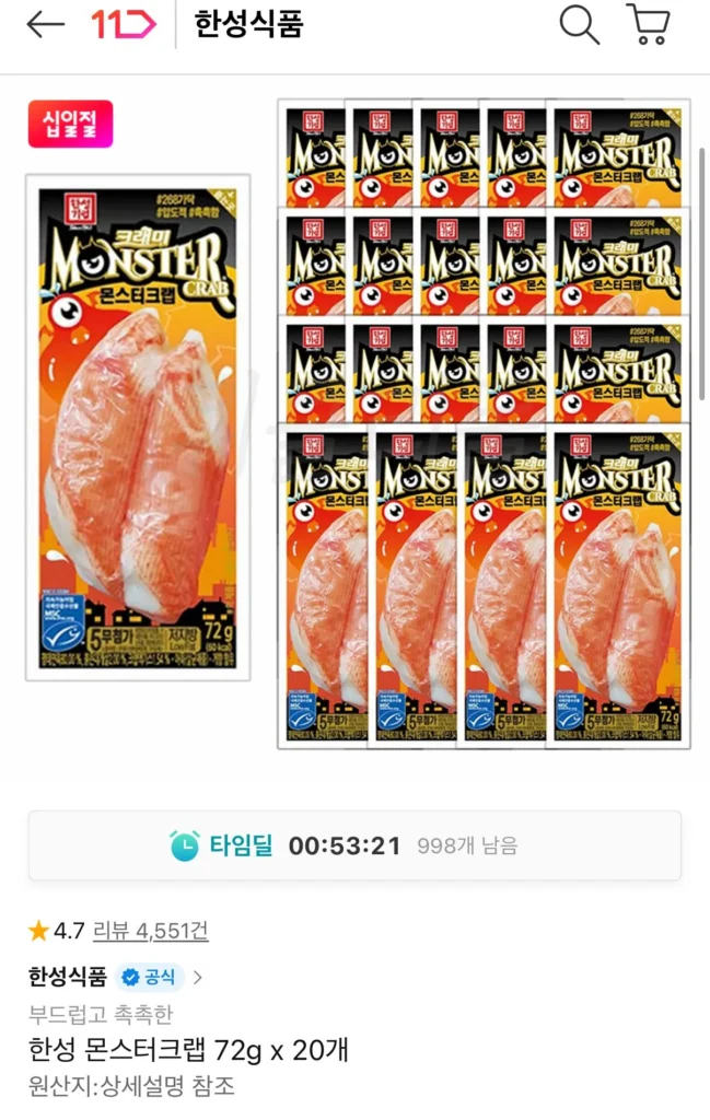 Cua Quái Hansung 72g x 20