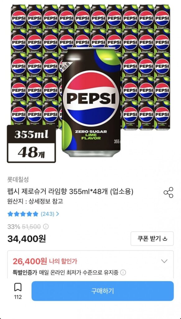 Pepsi Không Đường Vị chanh 355ml 48 lon
