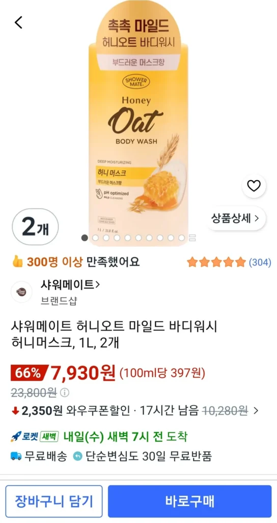 Sữa tắm tắm Mate Honey Oat Mild Body Wash Mật ong Xạ hương, 1L, 2 chiếc