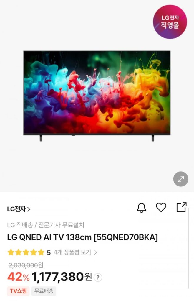 Tivi LG QNED AI 138cm 55 inch
