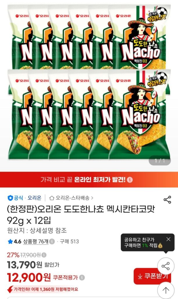 Orion Dodo Hannacho Hương vị Taco Mexico 92g, 12 miếng