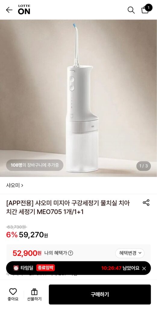 [Lotte On] Máy tưới tiêu miệng Xiaomi Mijia 1+1