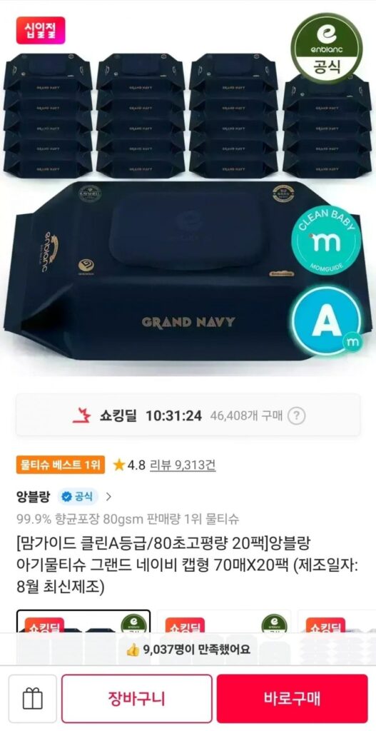 Khăn ướt Enblanc 80 siêu bền màu xanh navy 20 gói