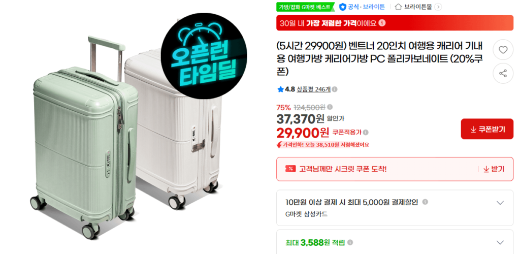Giá đỡ PC 20 inch Brighton Ventner