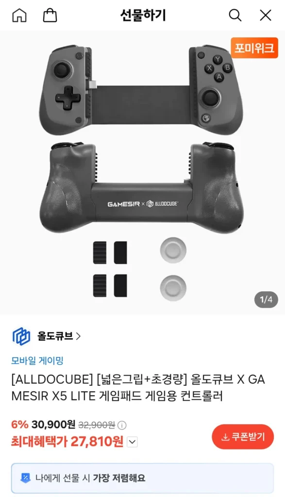 Tay cầm chơi game ALLDOCUBE GAMESIR X5 LITE