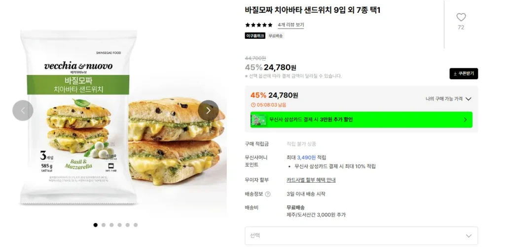 Sandwich Vecchia Enuvo 9 miếng