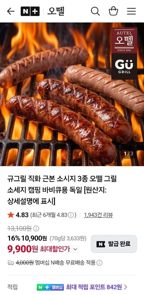 Bò nướng Otelle, 3 loại xúc xích nướng cơ bản