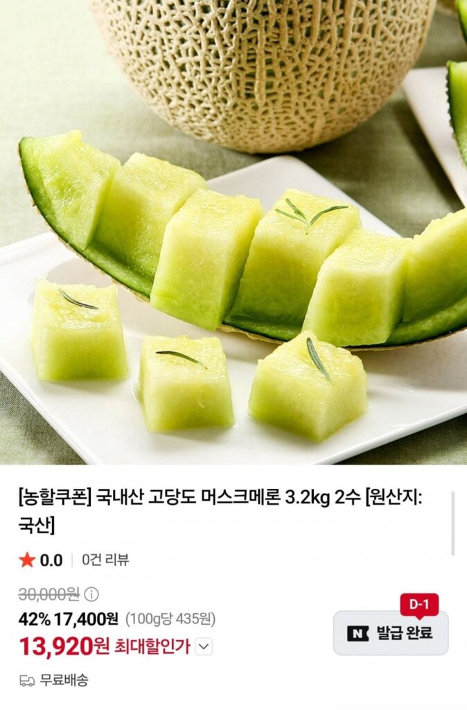 Dưa lưới nhiều đường nội địa 3.2kg, 2 gói