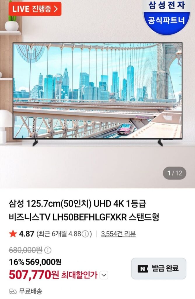 Tivi Samsung 50 inch dành cho doanh nhân LH50BEFHLGFXKR Loại chân đế