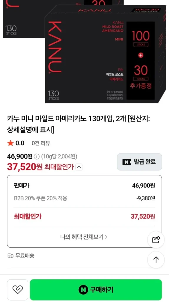 Kanu Mini Mild Americano 130 miếng, 2 miếng
