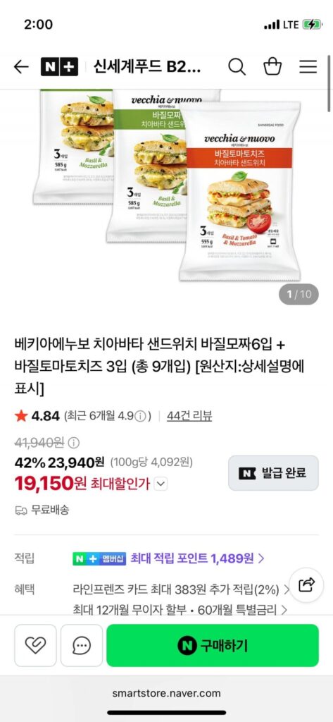 Vecchia Enuvo Ciabatta Sandwich 6 miếng mozza húng quế + 3 miếng phô mai cà chua húng quế