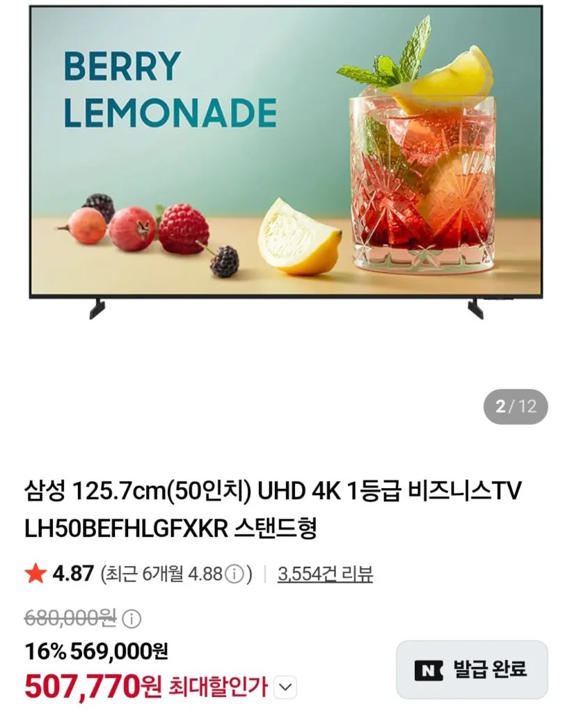 TV Samsung 4K dành cho doanh nhân 125,7cm (50 inch) UHD