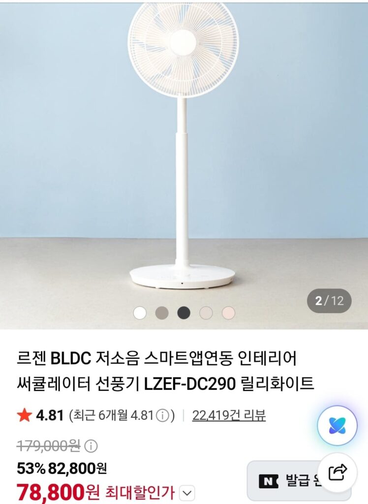 Quạt tuần hoàn ứng dụng thông minh ít ồn Lezen BLDC LZEF-DC290 