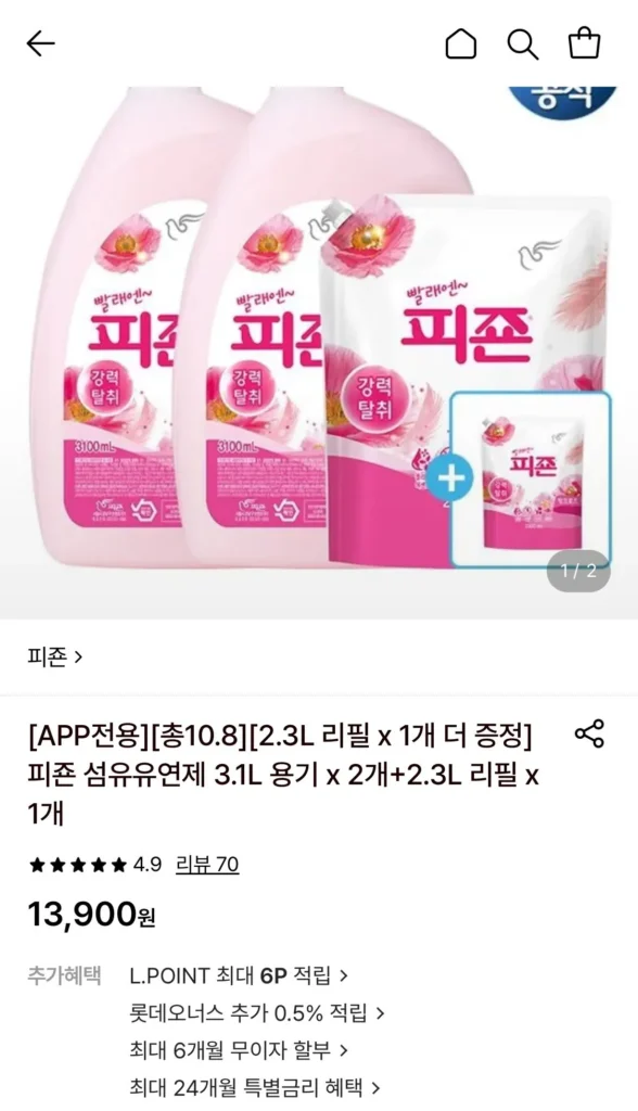 Nước xả vải Pigeon 2 hộp 3,1L + 2 hộp nạp 2,3L