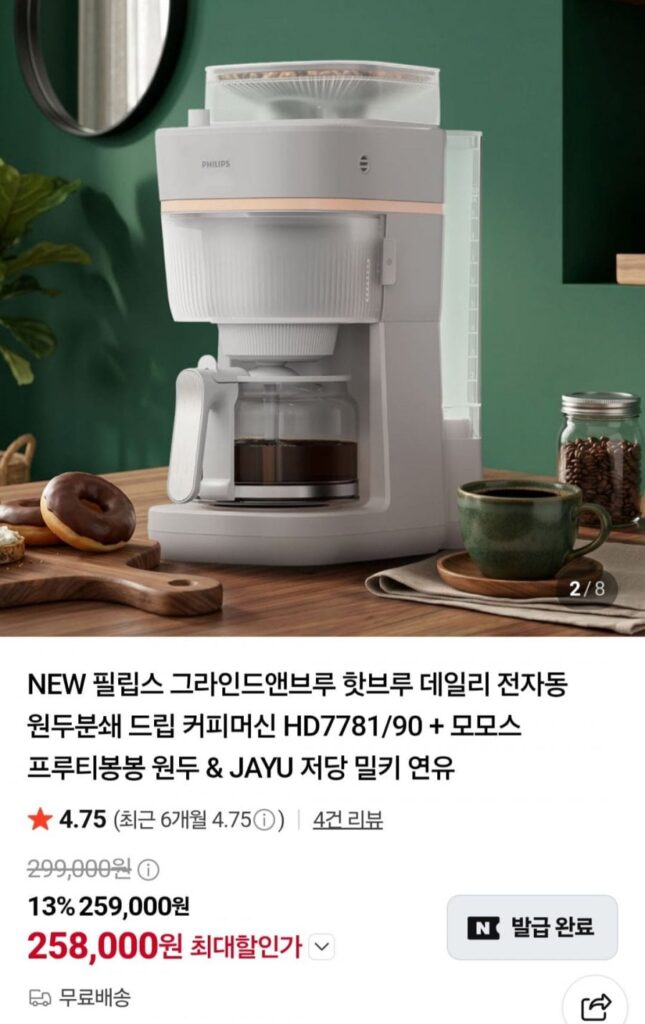Philips Grind & Brew Daily Máy xay cà phê nhỏ giọt hoàn toàn tự động HD7781/90 + Hạt cà phê Momos + Sữa đặc