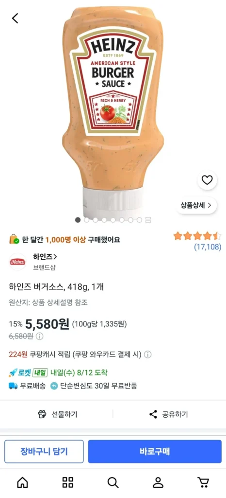 Sốt Burger Heinz, 418g, 1 miếng