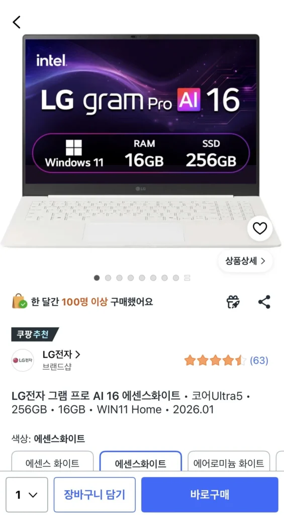 LG 2026 Gram 16Z90U-GS5CK