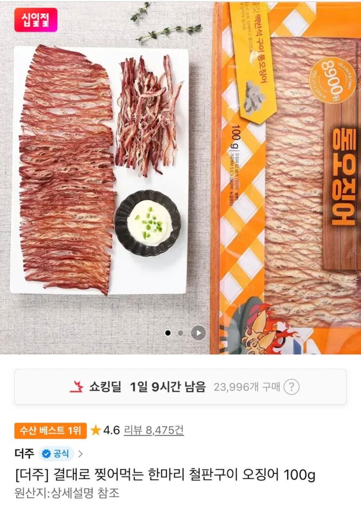Timem) 100g mực nướng teppanyaki