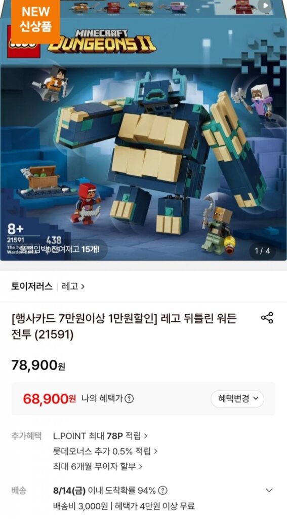 LEGO Twisted Warden Trận (21591)