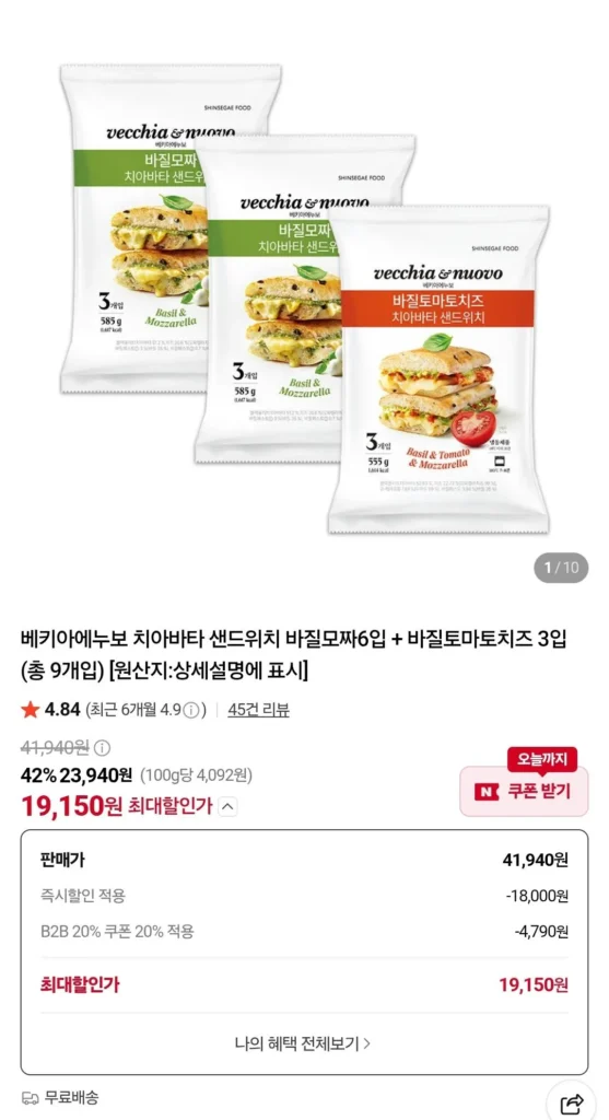 Vecchia Enuvo Ciabatta Sandwich Basil Mozza 6 miếng + Phô mai cà chua húng quế 3 miếng (tổng cộng 9 miếng)