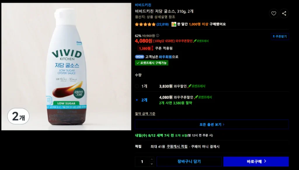 Dầu hào ít đường Vivid Kitchen 310g x 2EA