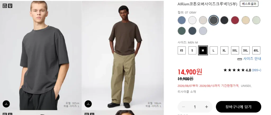 Uniqlo U AIRism Cotton Cổ tròn cỡ lớn T