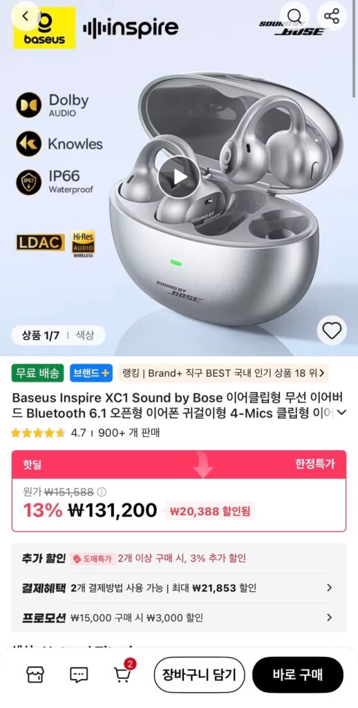 Baseus truyền cảm hứng cho XC1 