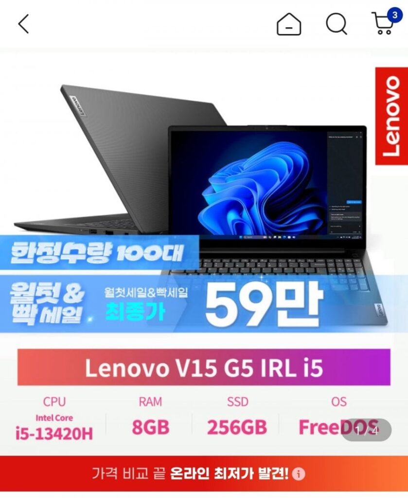Lenovo V15 G5 IRL 13420H 8GB 256GB