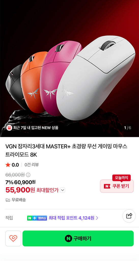 VGN Dragonfly thế hệ thứ 3 MASTER+ 8K