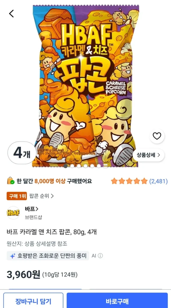 Barf Caramen & Bắp Phô Mai 80g 4 túi