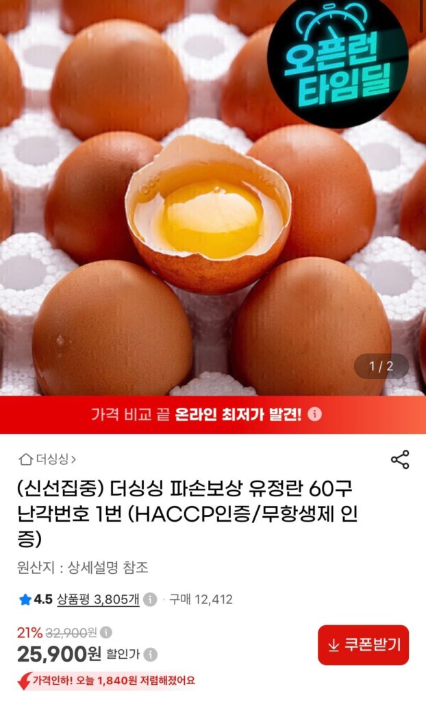 Bồi thường thiệt hại: 60 trứng đã thụ tinh, vỏ số 1 