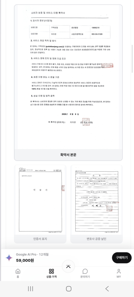 Song Tử 12+6 tháng + Google Drive 5TB