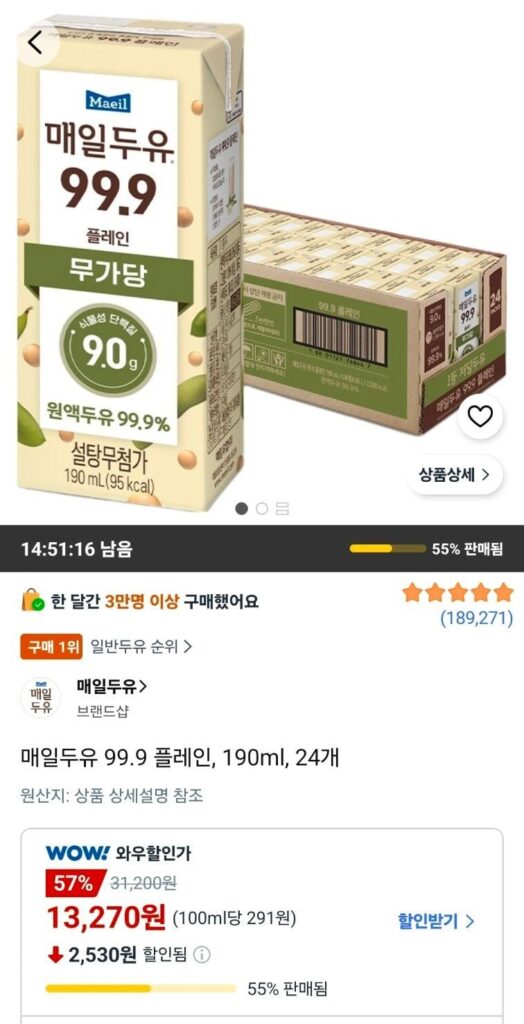 Sữa đậu nành Maeil 99.9 thường, 190ml, 24 chiếc